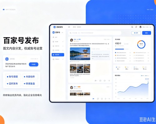 光山百家号信息发布代运营
